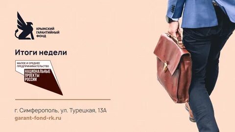 Фонд гарантированного