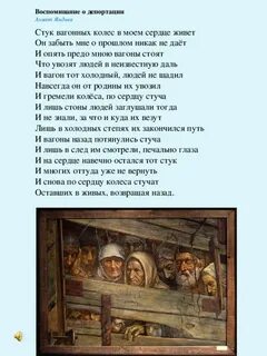 Колеса вагонные песня текст