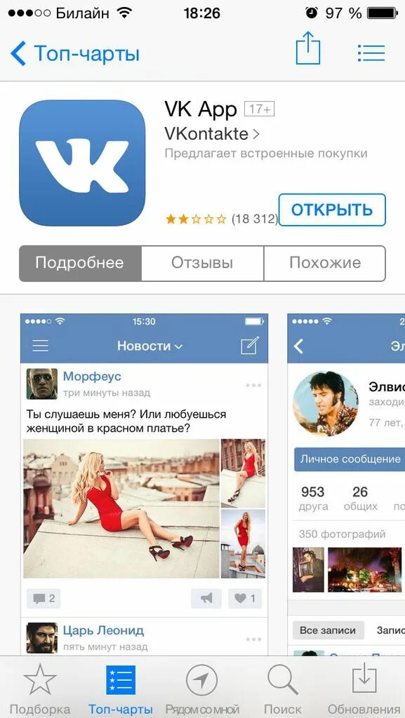 Нет это такое приложение. Нет это такое приложение