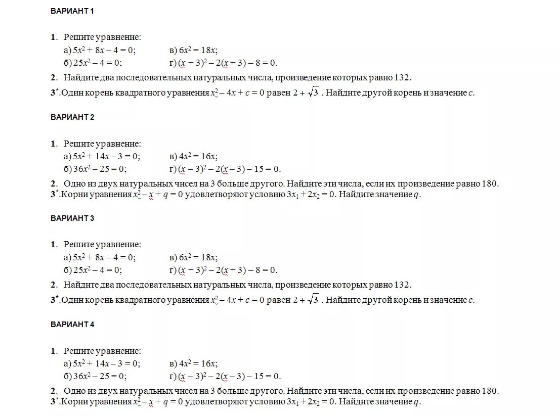 Произведение двух последовательных натуральных чисел.