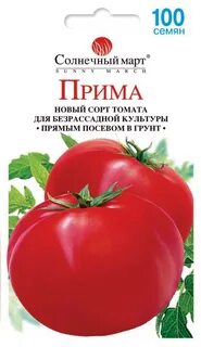 Томат люкс отзывы