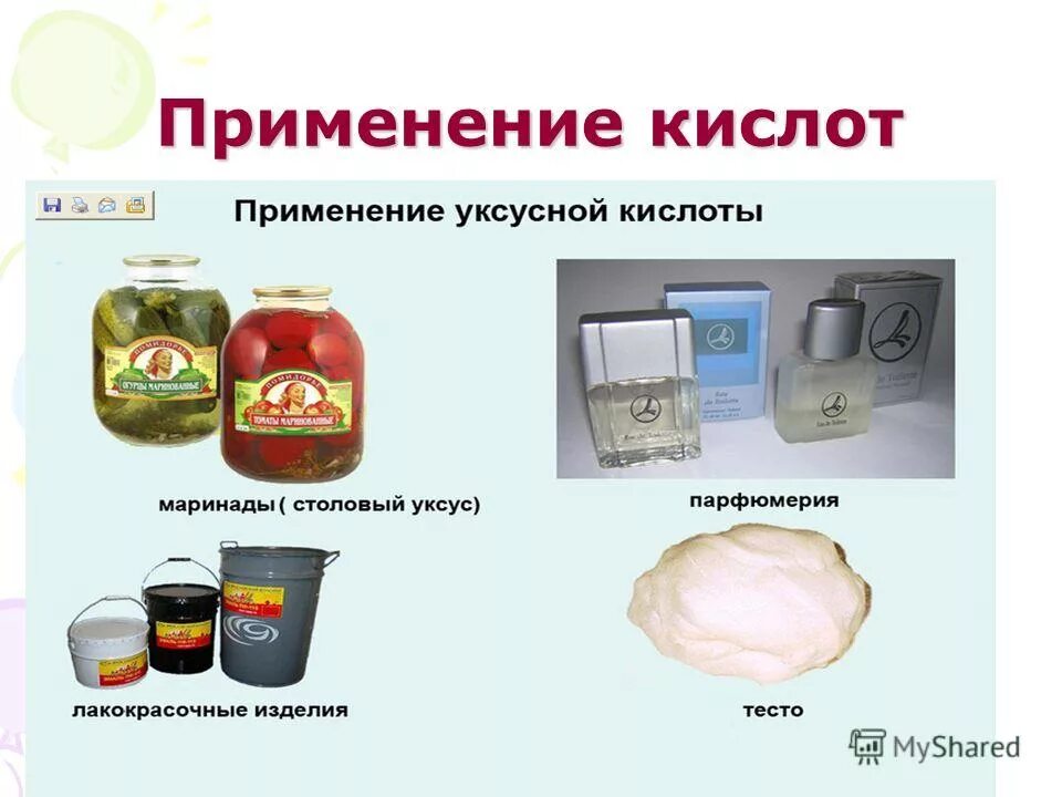 хранение органических кислот