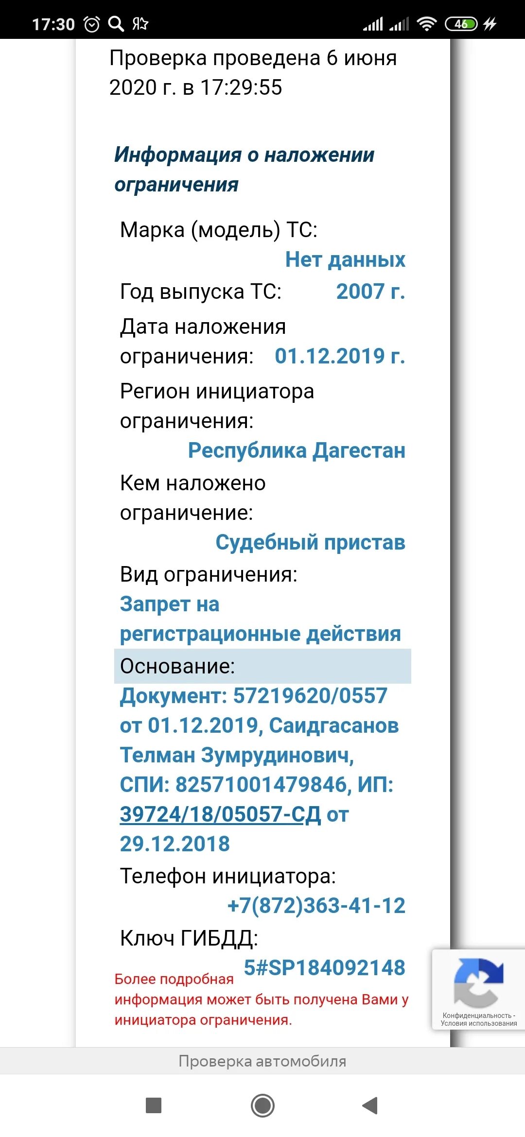 Машина запрет на регистрационные действия можно ездить. Запрет на регистрационные действия автомобиля. Как снять запрет на регистрационные действия. Запрет на рег действия автомобиля. Машина с ограничениями на регистрационные действия.