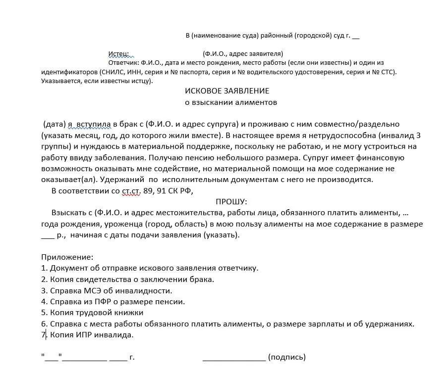 Как написать правильно оскорбления. Как составить заявление о клевете. Заявление о клевете в полицию образец. Заявление о клевете в прокуратуру образец. Образец составления заявления в полицию.