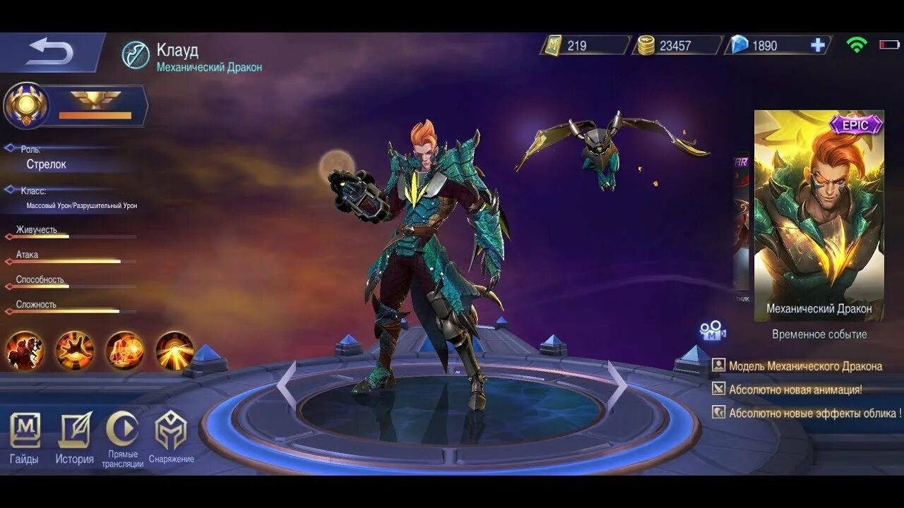 Фразы клауда мобайл легенд. Настройки клауда звука. Cloudpayments виджет. Как получить клауды. Клауд мобайл легенд гайд.