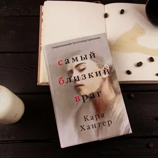 Каре книга