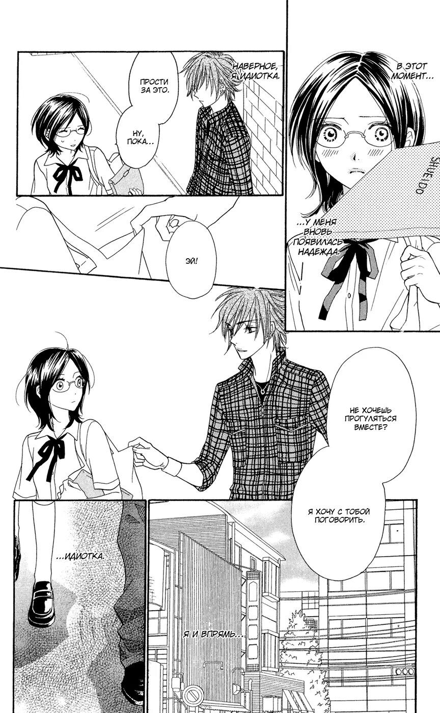 Кафе афродизиак. Читать мангу кафе. Манга кафе ан. Манга кафе. Кафе из манги тайный союз.