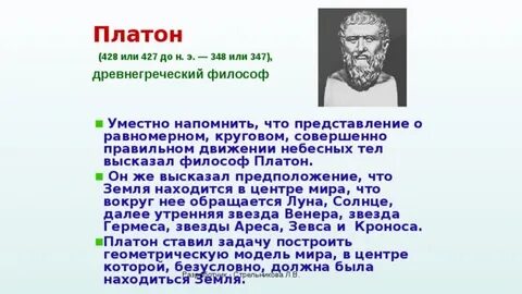 Вклад платона