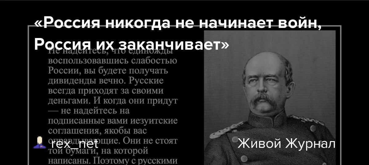 Россия заканчивает войны. Россия войны не начинает. Россия войны не начинает она их заканчивает. Россия никогда не начинала войну она ее заканчивала. Россия никогда не воевала