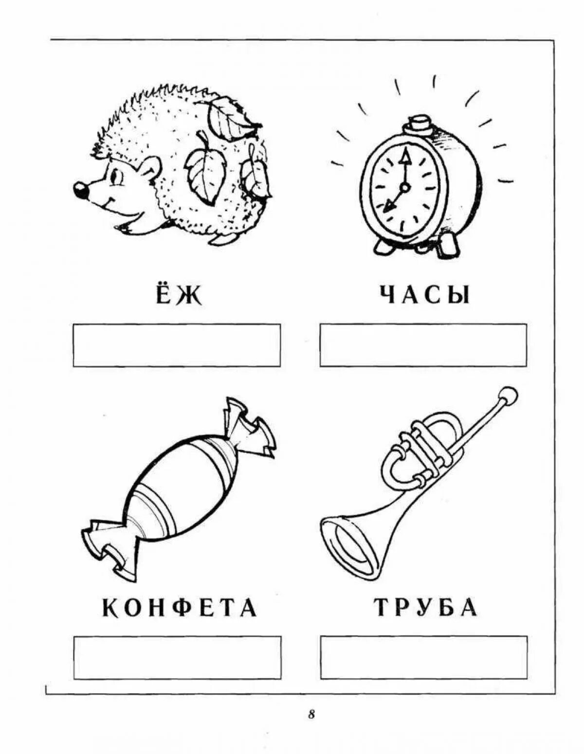 Деление слов на слоги задания для дошкольников. Подели на слоги для дошкольников. Карточки деление слов на слоги. Схема деления слова на слоги для дошкольников. Щавель разделить на слоги