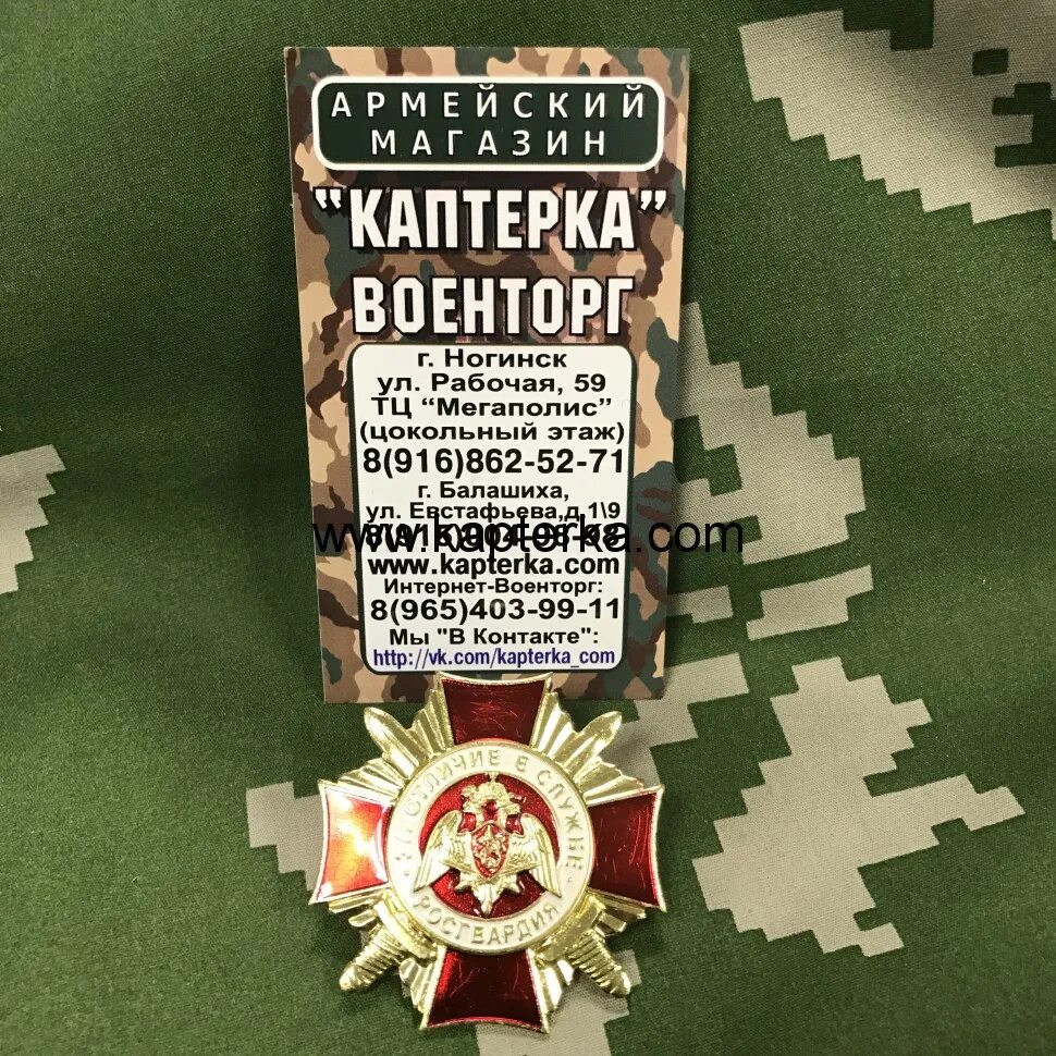 Структура федеральной службы войск национальной гвардии рф. Визитка росгвардия. Структура национальной гвардии. Реестр военнослужащих на жилье. Стенды росгвардии информационные.