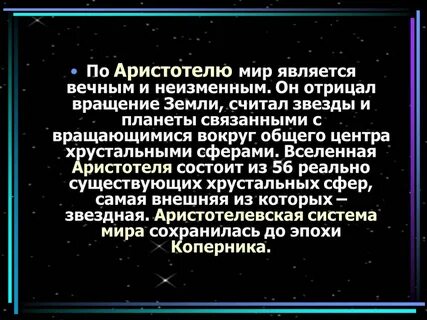 Сообщение по астрономии