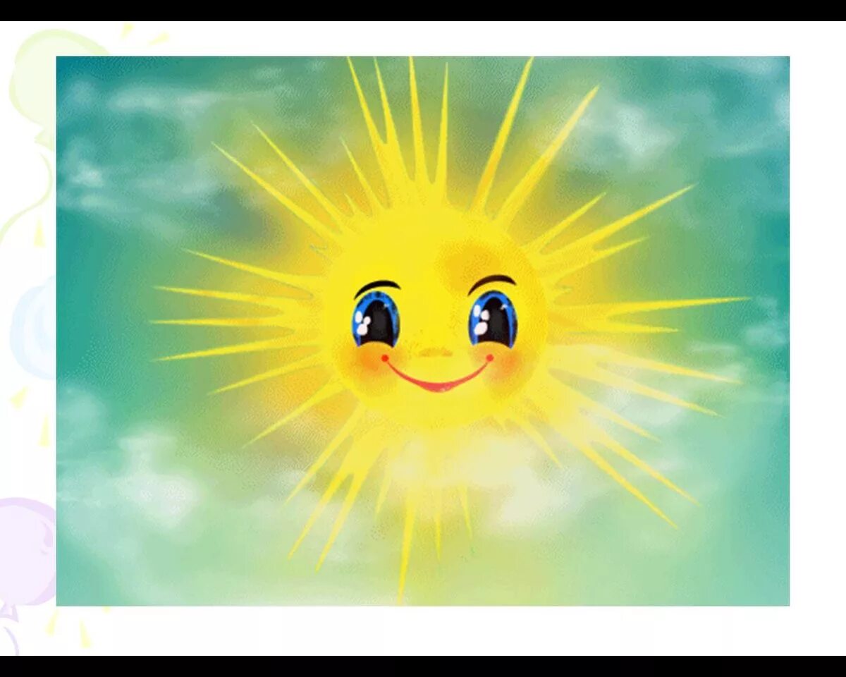 тексты детских песен. улыбнись автор текста. улыбнись автор текста. от улыбки. улыбнись автор текста.