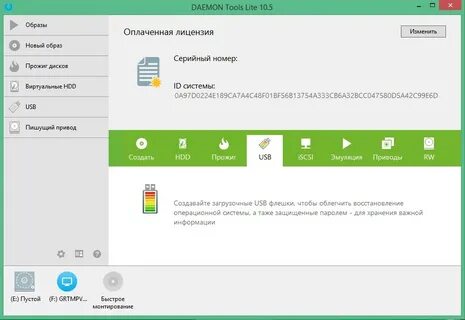 Daemon tools lite 64 bit