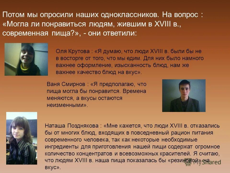 анкета про компьютерные игры. вопросы для одноклассников. задать вопрос одноклассникам. анкетирование про компьютерные игры. какие вопросы можно задать девушке.