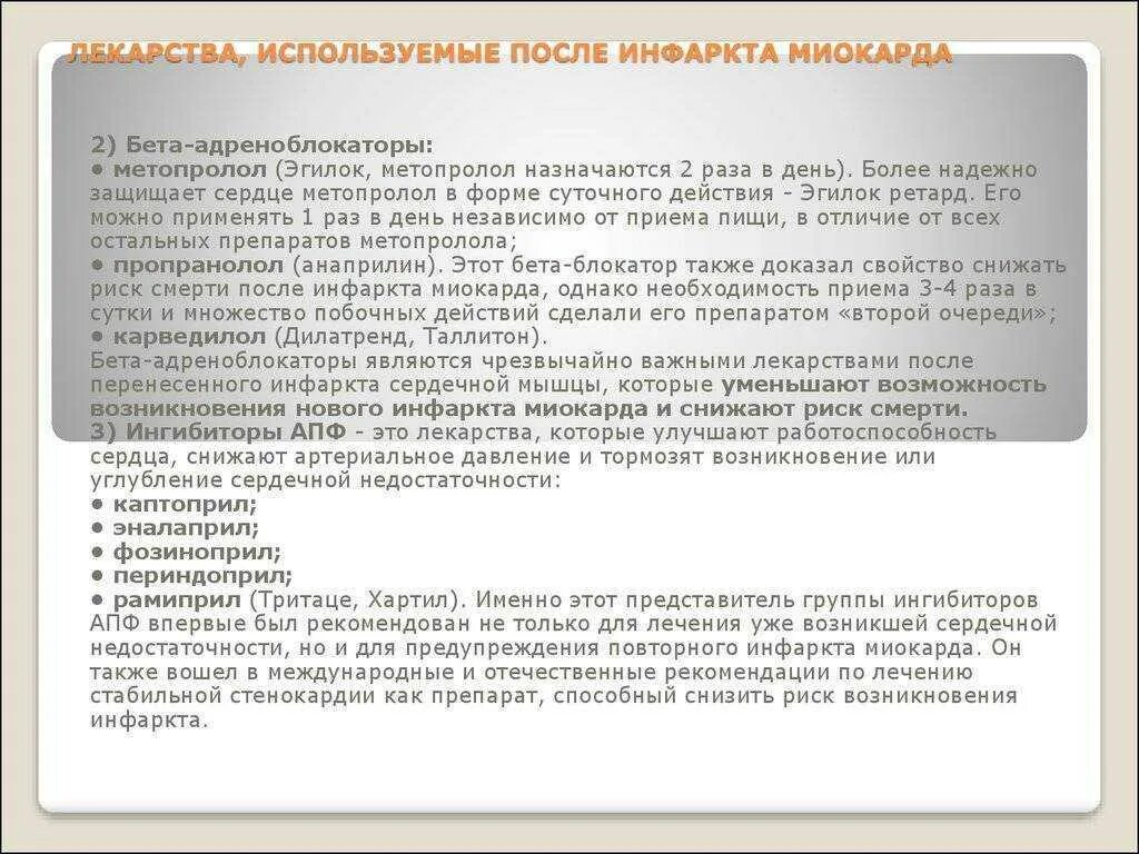 Физические нагрузки при инфаркте миокарда. Инфаркт стентирование сосудов. Срок больничного после стентирования сосудов сердца. Сколько живут инфаркта стентирования. Сколько живут инфаркта стентирования.