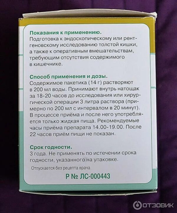 Слабительное при спастический запор. Сода от запора. Сода пищевая при запорах. Препараты для кишечника для клизм.