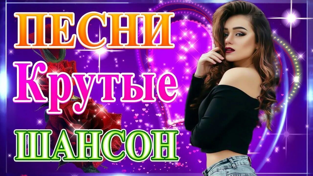 Песни май 2025. Сборник музыки 2025.