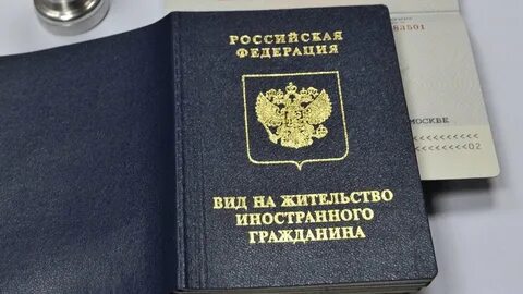 Нерезидент с внж