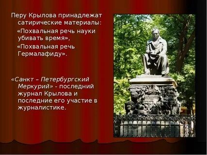 Участвовал пере