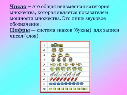 Чем цифра 5 отличается от цифры 6