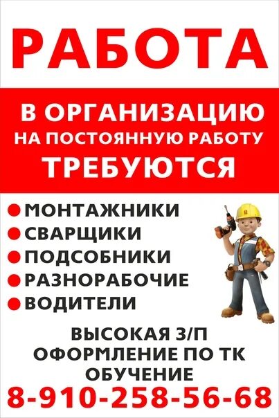 Объявления о работе на авито. Подработка в ельце. Работа в ельце свежие вакансии. Ваш дом елец фото. Авито.