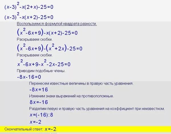 X квадрат 2x 6. Решение уравнения 3х+2х-1=0. Уравнение 2х в квадрате +5х-3. Реши уравнение х в квадрате -3х+1. У = Х В квадрате + 6х - 9.