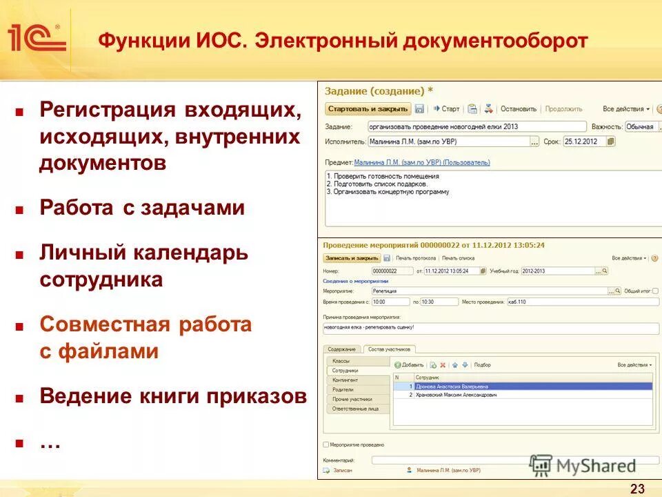 Согласование документов в сэд. Сэд исходящие документы. Регистрация документов в сэд. Сэд документы. Сэд исходящие документы.