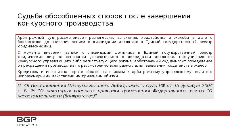 Судебное производство в уголовном процессе. Подготовительная стадия уголовного процесса. Реализация процедуры конкурсного производства. Виды гражданского процесса. Судебное производство процесс.
