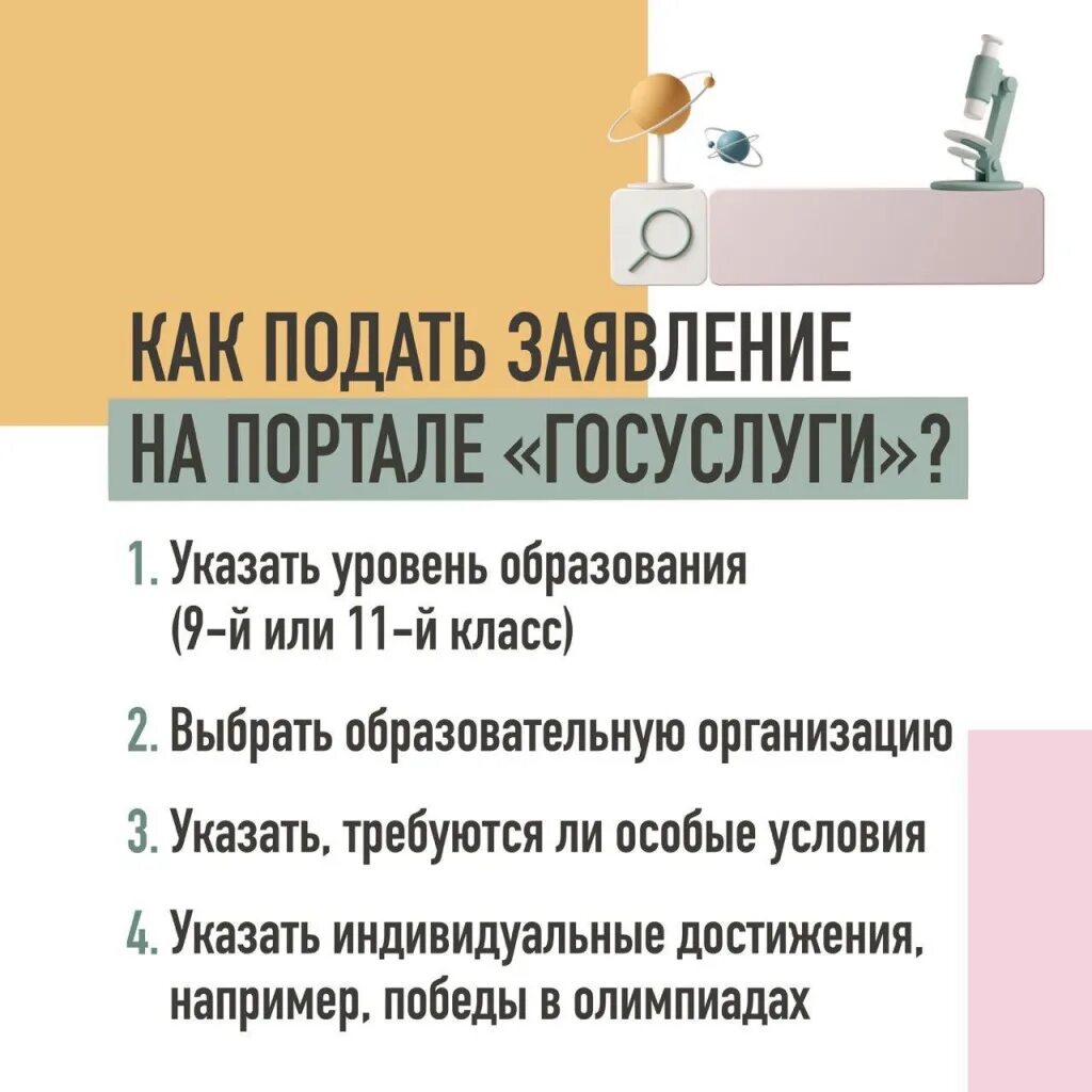 Способы подачи документов. Начало приёмной кампании. Заявление о приеме в техникум. Заявление о приеме в колледж. Сколько специальностей можно подать документы