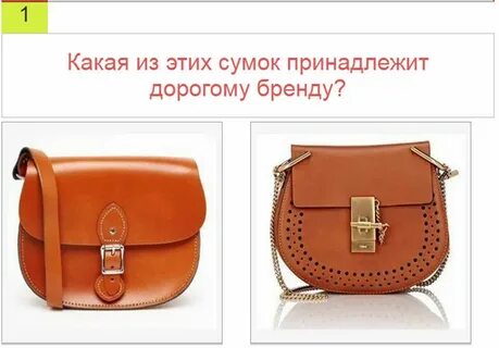 Чем отличается дорогой от дешевого