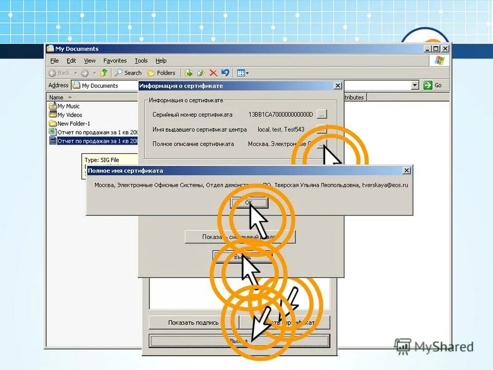 Как сделать открепленную подпись. Файл открепленной подписи. Как сделать открепленную подпись. Как сделать открепленную подпись. Файл открепленной подписи.