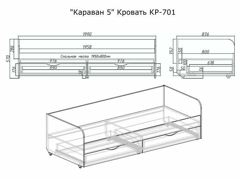 Система караван. Детская кровать Караван 5 BMS. Кровать Караван 4. Караван 5. Спецификация кровати Караван 1 от multo.