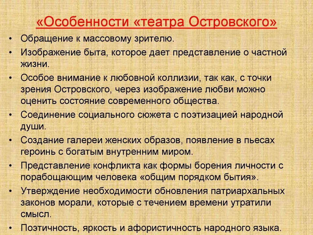 Отличительной чертой произведения является