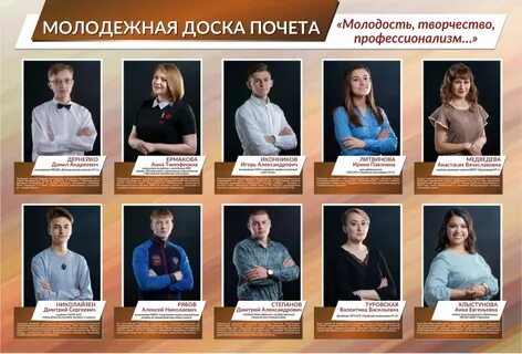 Фото на доску почета
