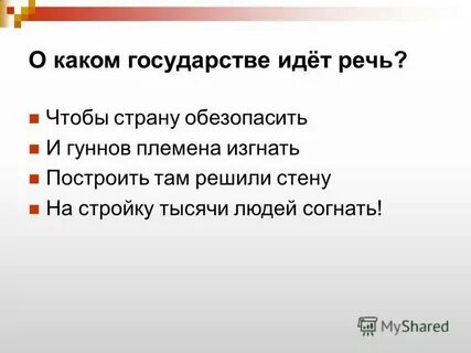 Идти страна