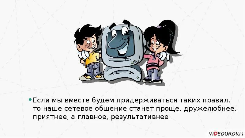 Будете соблюдать. Будете соблюдать. Не навредить картинки. «живи и дай жить другим» - правила безопасного поведения. Презентация будь здоров.
