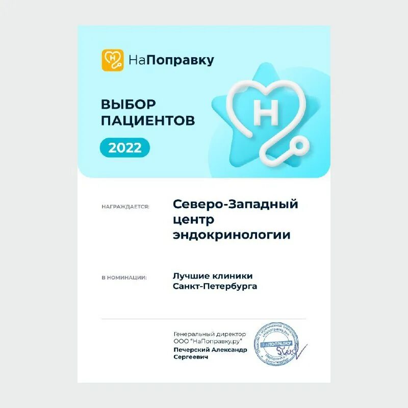 кронверкский проспект 31 санкт-петербург. северо западный медицинский центр санкт петербург савушкина. баркова татьяна васильевна. северо западный эндокринологии в санкт петербурге. северо-западный центр эндокринологии в санкт-петербурге на савушкина.