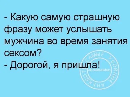 Страшное слово книга