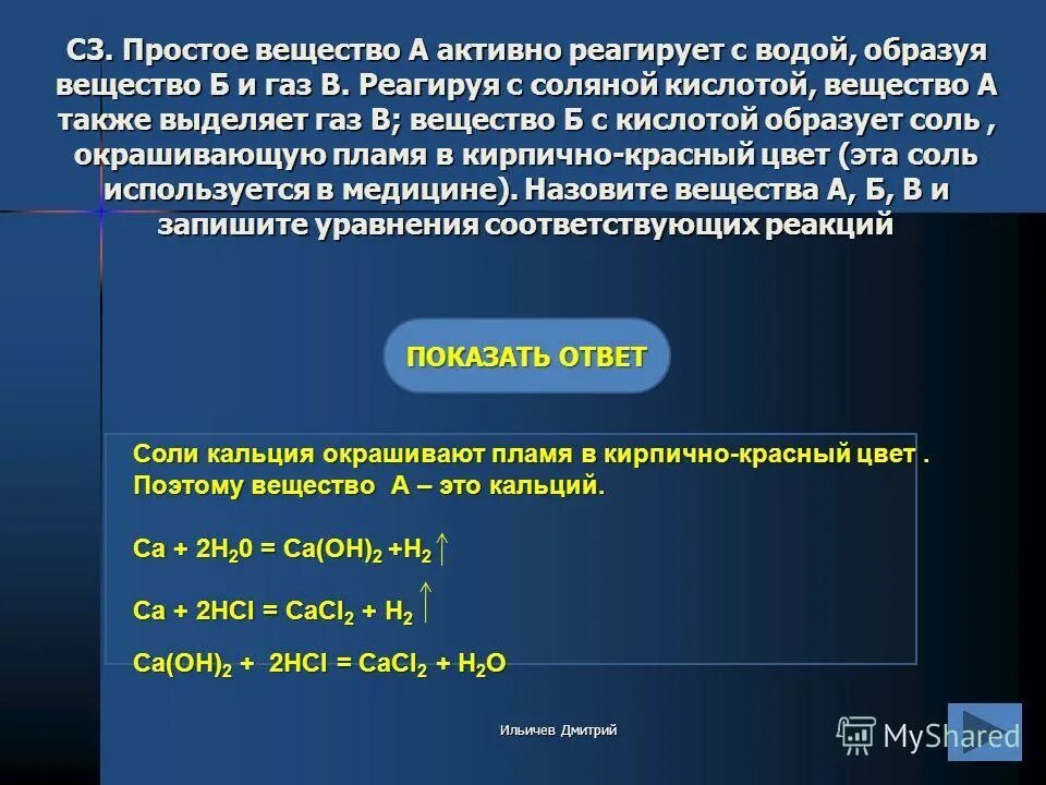 Какой из металлов энергичнее реагирует с кислородом