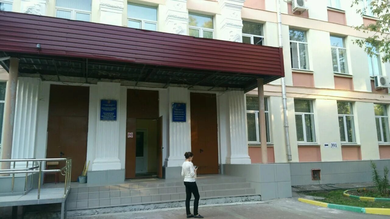 мгппу институ психологии. социальные институты в психологии. мгпу социология. фотокросс. мгпу фон для презентации.