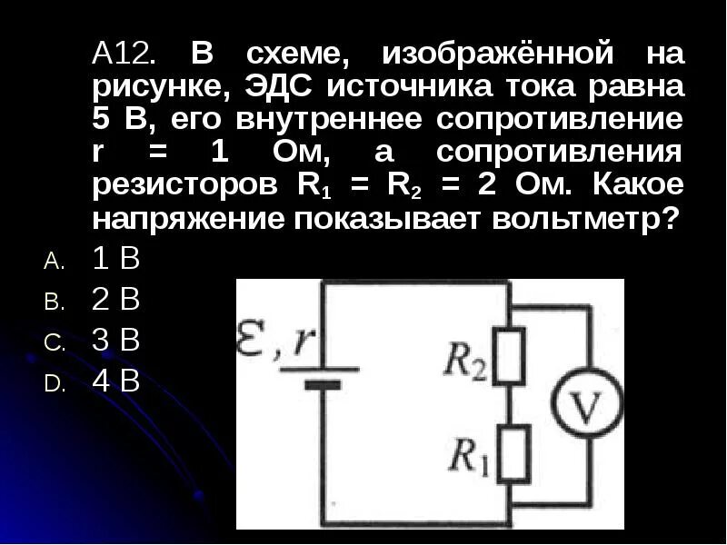 Внутреннее сопротивление на схеме. Внутреннее сопротивление источника тока схема. Внутреннее сопротивление источника схема. В схеме изображенной на рисунке ЭДС источника тока равна. На рисунке 126 изображена схема