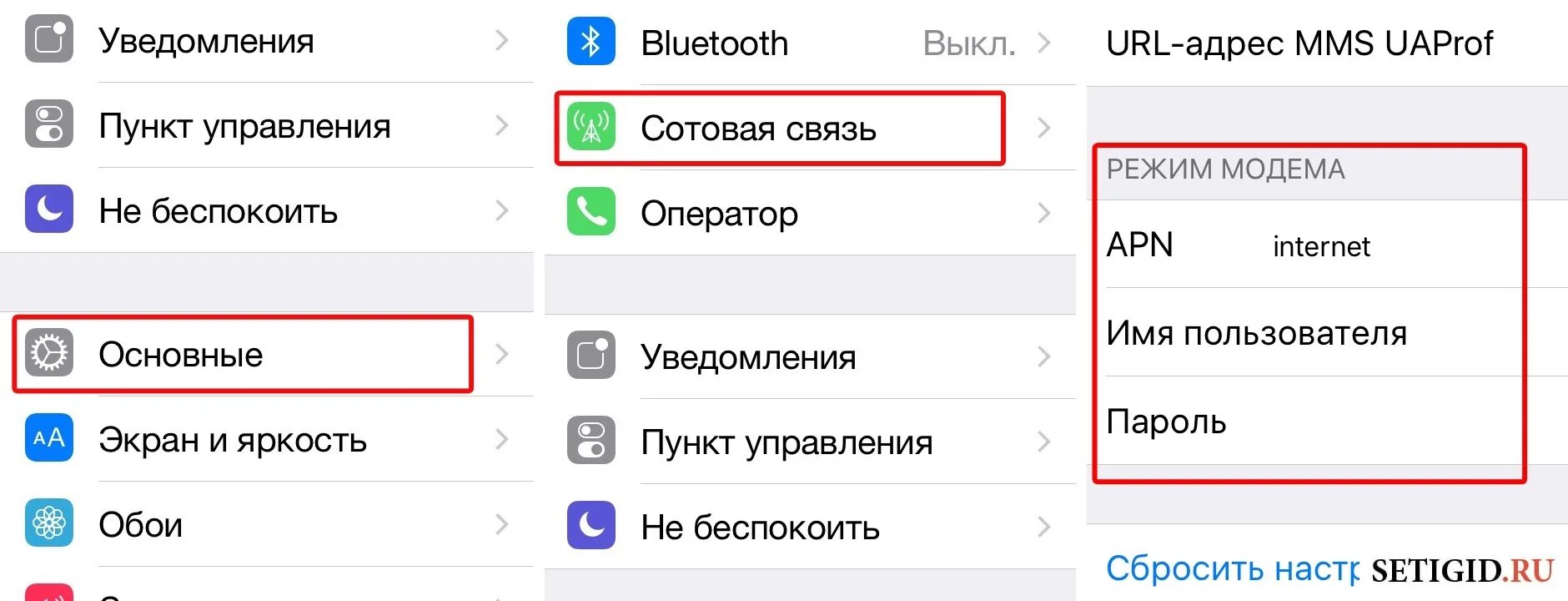 Настройки интернета мотив на айфон. Настройки интернета Билайн iphone. Настройки интернета Билайн на айфон. Как подключить интернет на айфоне.