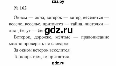 Русский 7 класс страница 54 номер 102