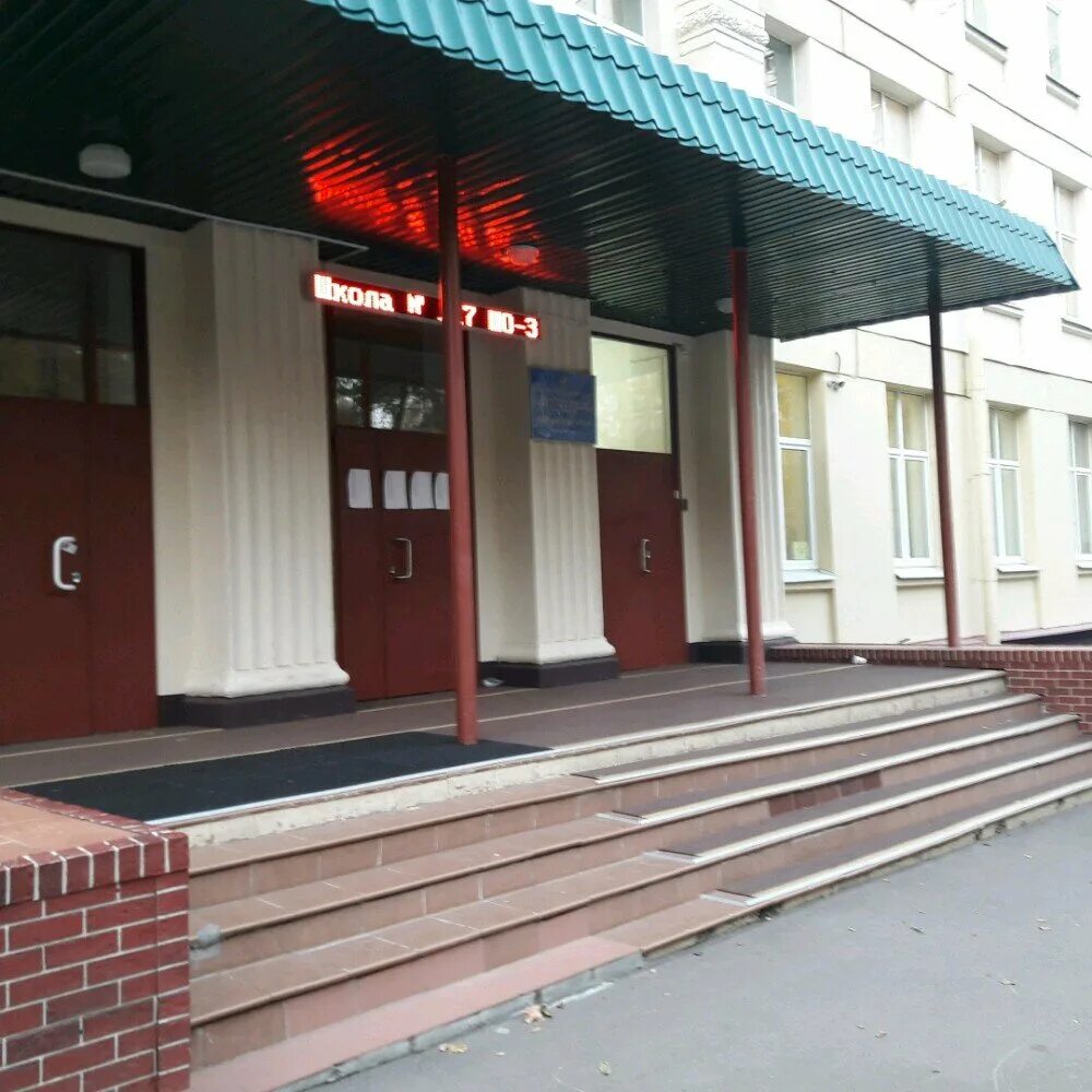 гарибальди 19. школа гарибальди. гарибальди. школа гарибальди. школа 584 москва профсоюзная.