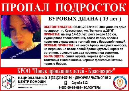 Песня девочка пропадает