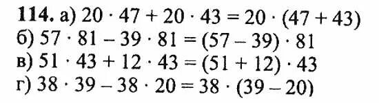 Ответы по математике 5 класс 1. Математика 5 класс 1 часть номер 114. Математика 5 класс стр 29 номер 114. Математика 5 класс Никольский номер 114. Математика 5 класс страница.