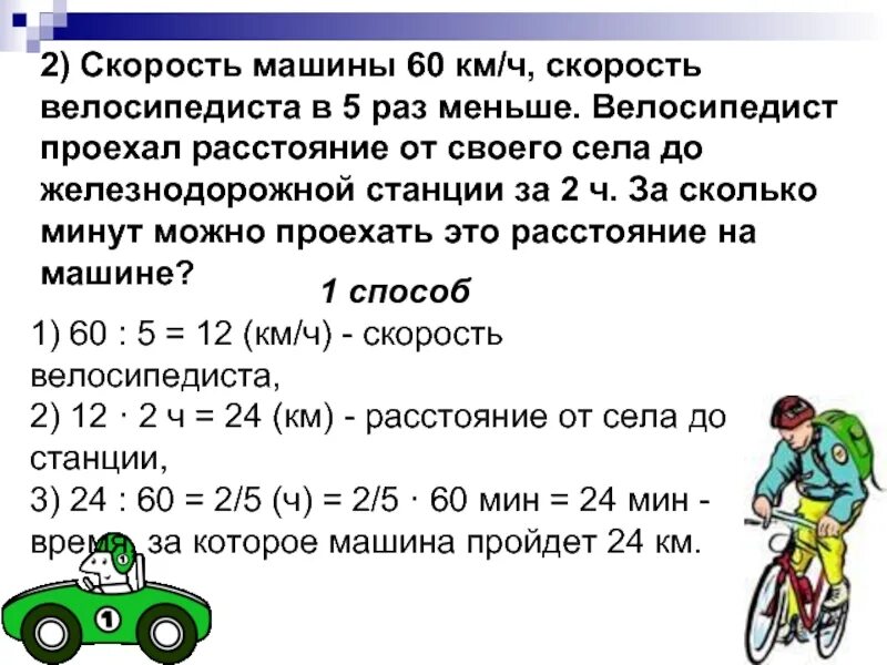 15 км сколько часов