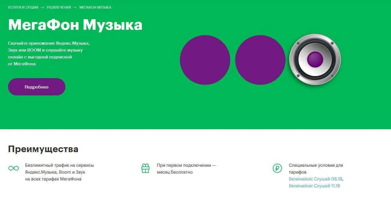 Мегафон реклама девушка. Шарлот эдуард шарлот мегафон. В моем приложении от мегафона песня. Мегафон песня текст. В моем приложении от мегафона песня.