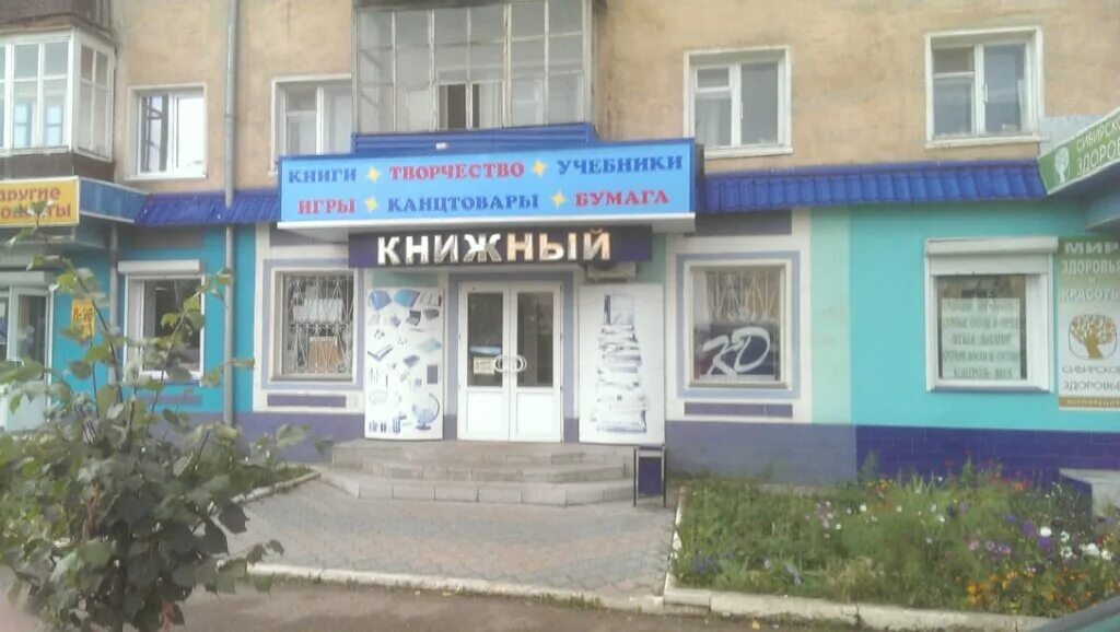 Автовокзал вокзал вятские поляны. Койот октябрьская ул. Хозяйственные магазины вятские поляны. Вятские поляны октябрьская 16. Меридиан магазин.